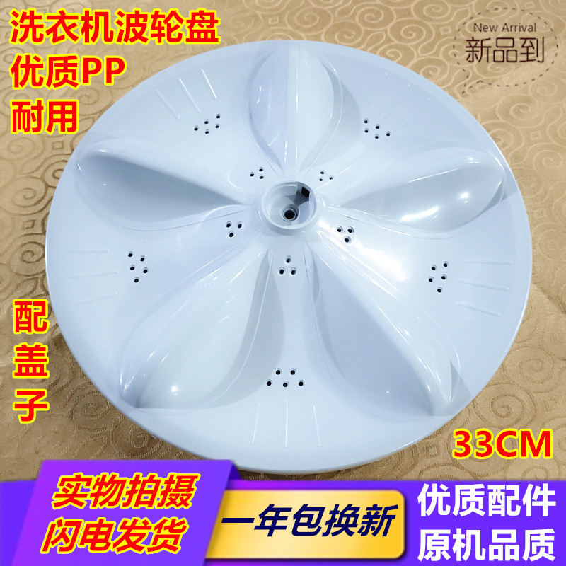 吉德洗衣机波轮XQB55-2186,2296,2286转盘60-9288,9216A2P底盘33