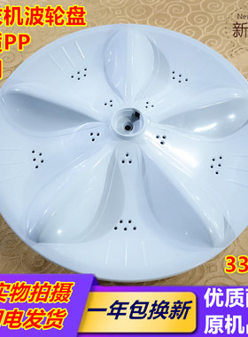 吉德洗衣机波轮XQB55-2186,2296,2286转盘60-9288,9216A2P底盘33