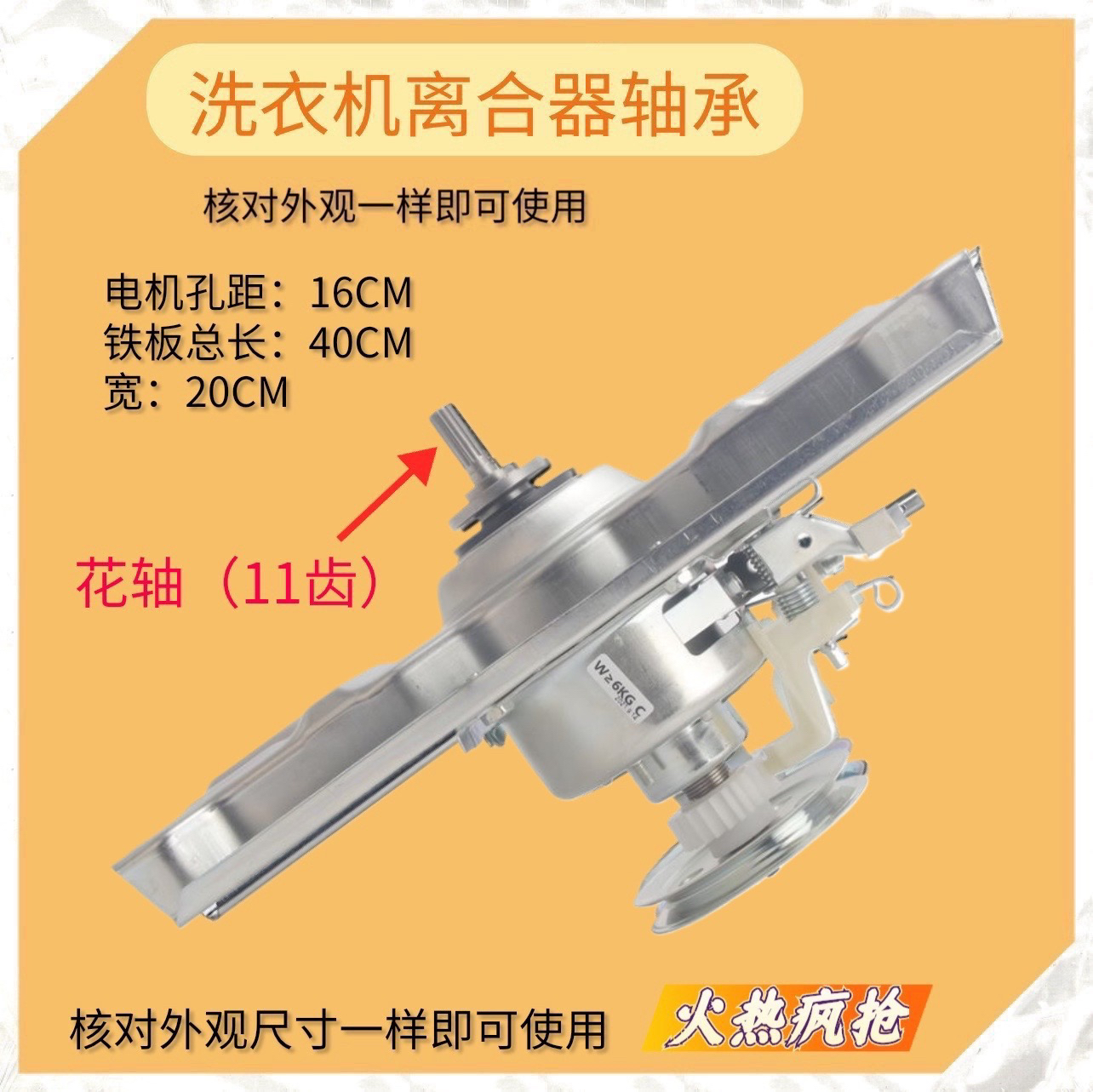 XQB70-S8218适用三洋洗衣机DB7518N/SN  WT8455M0S离合器DB6027US