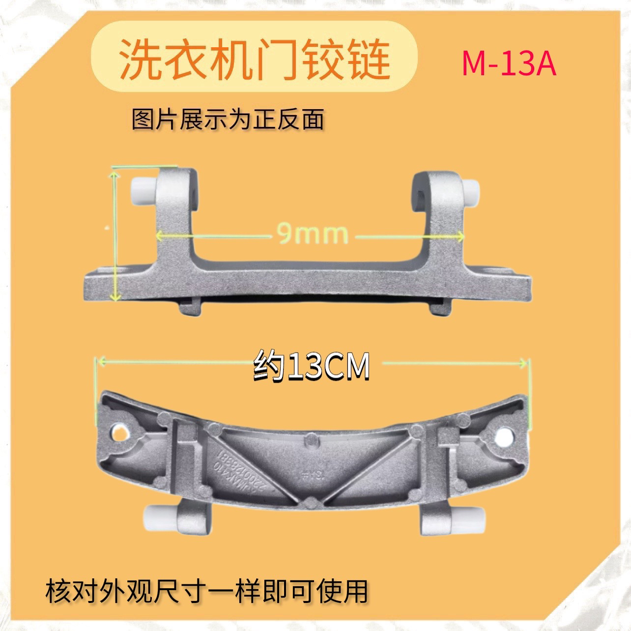 适用西门子洗衣机WD5105 WD7105 WD7125 WD7225门合页WM175门铰链