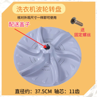 适用小天鹅洗衣机TB75 2088CL 6088DCLS 波轮转盘底盘 6088CLS