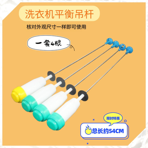 适用小天鹅洗衣机吊杆 TB70-V1058(H)平衡杆TB75-easy60w拉杆弹簧