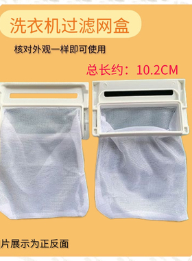 适用LG双力神洗衣机XQB45/60-78SF XQB70-W3TT/S2TT/26SA过滤网袋