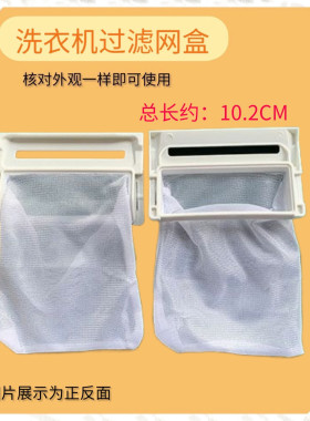 适用LG双力神洗衣机XQB45/60-78SF XQB70-W3TT/S2TT/26SA过滤网袋