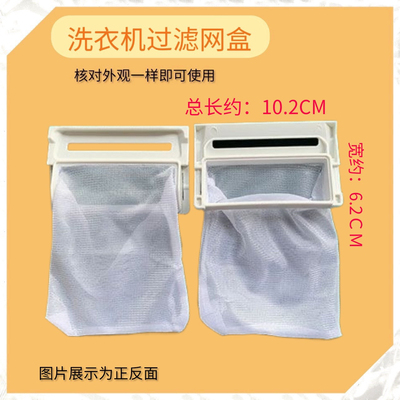 适用LG双力神洗衣机XQB45/60-78SF XQB70-W3TT/S2TT/26SA过滤网袋