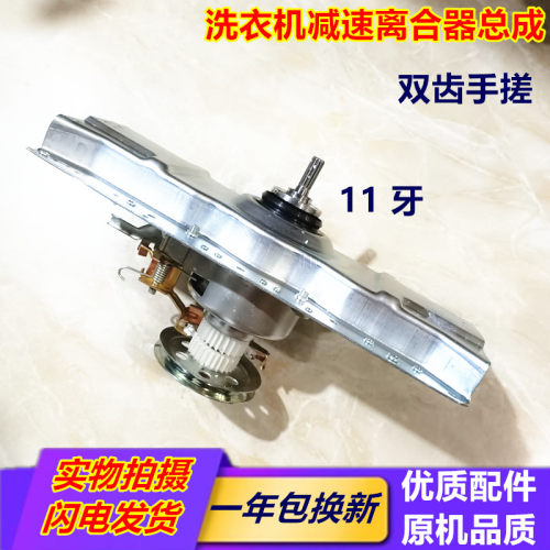 韩电七星洗衣机离合器XQB75-1558ASL XQB100-J1598AS 减速器 总成