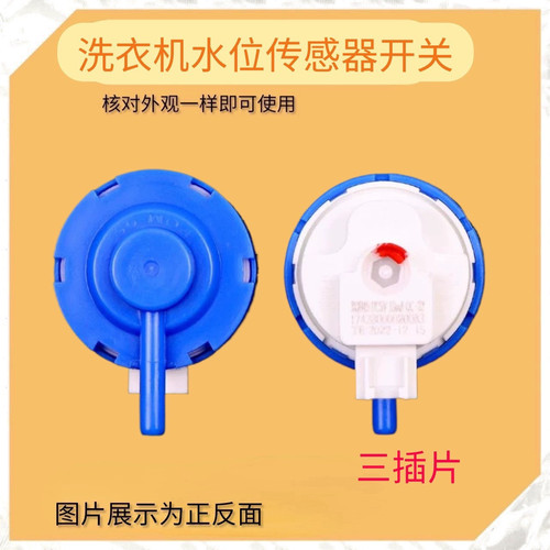 适用美的洗衣机MB80EC01/MB80ECO水位开关MB80ECODH传感器MB80KQ3