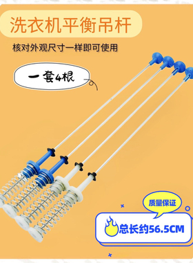 适用小天鹅洗衣机TB90V60WD平衡吊杆TB90P688CLG避震器减震拉杆簧