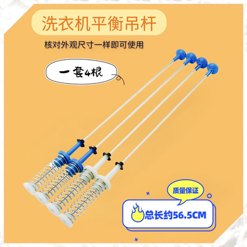 适用小天鹅洗衣机TB90V60WD平衡吊杆TB90P688CLG避震器减震拉杆簧