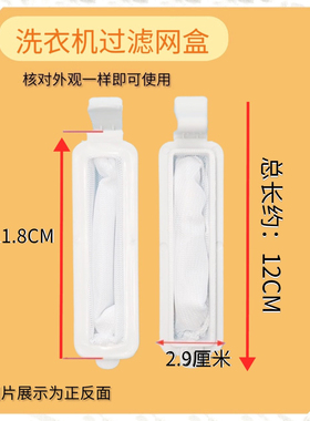 适配荣事达洗衣机过滤网过滤网XPB30-121S XPB50-188S洗衣机配件