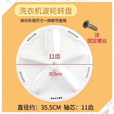 适用三洋帝度洗衣机DB7557USN波轮DB7518SN 7539N 75377USN底转盘