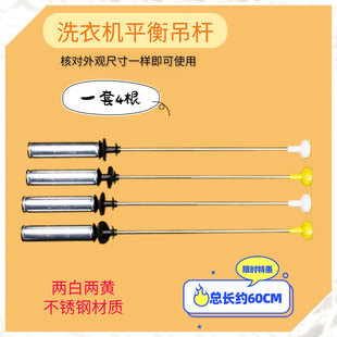 EB100Z129适用海尔洗衣机减震器平衡吊杆吊簧60CM配件EB100F959U1