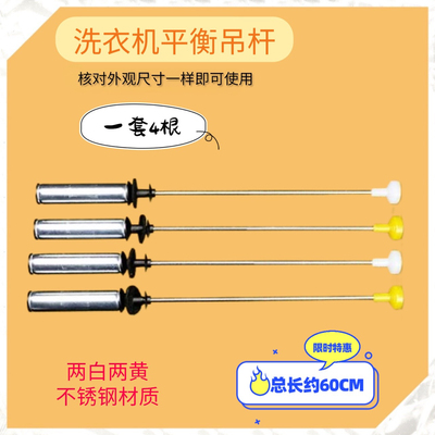 EB100Z129适用海尔洗衣机减震器平衡吊杆吊簧60CM配件EB100F959U1