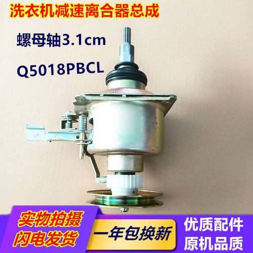 适用小天鹅洗衣机离合器XQB70-5028HPCL减速器总成11齿Q5018BPCL