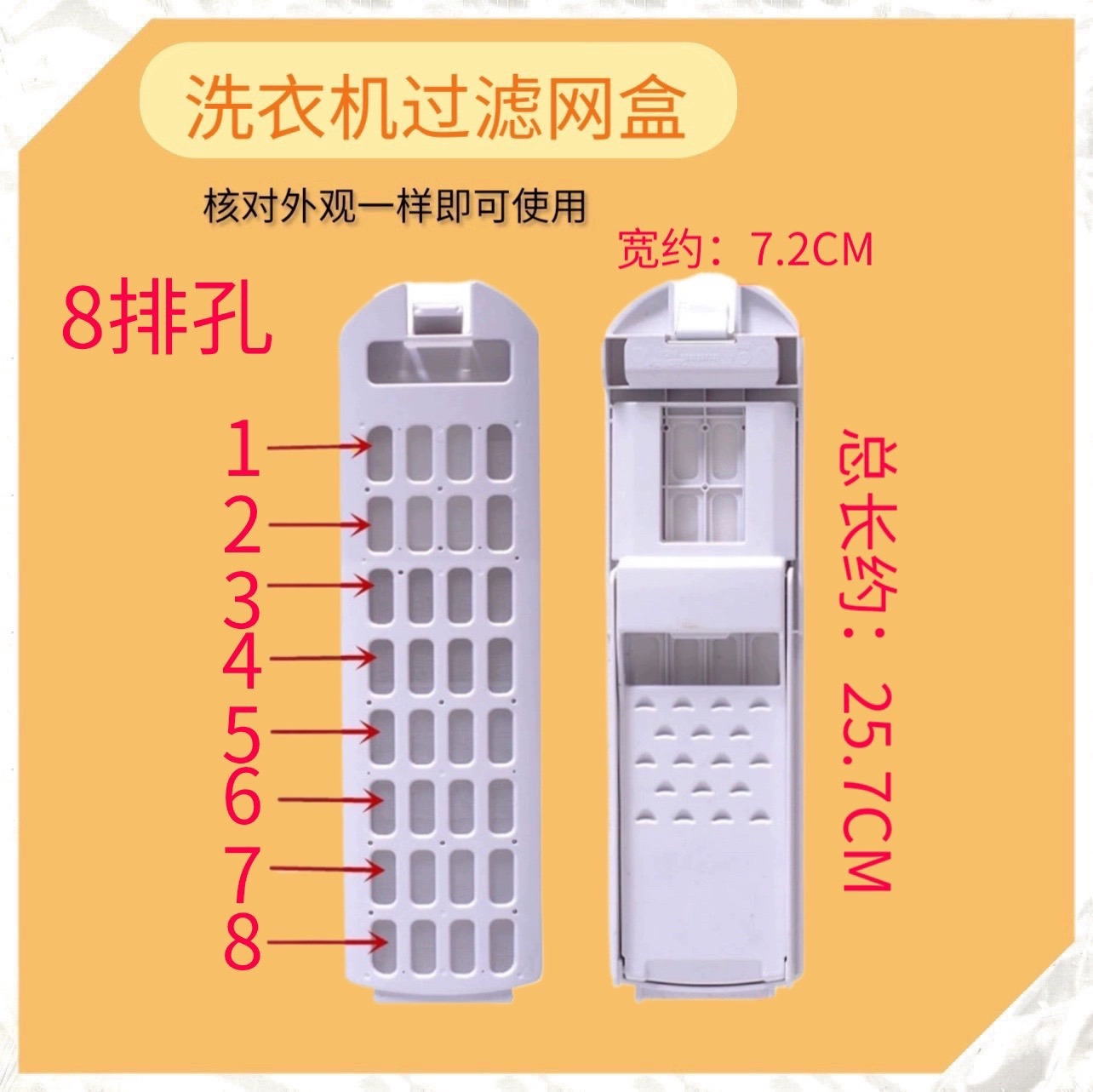 适用海尔洗衣机过滤网盒XQS75-BZ15288U1 S8518BZ61 XQB90-BZ828