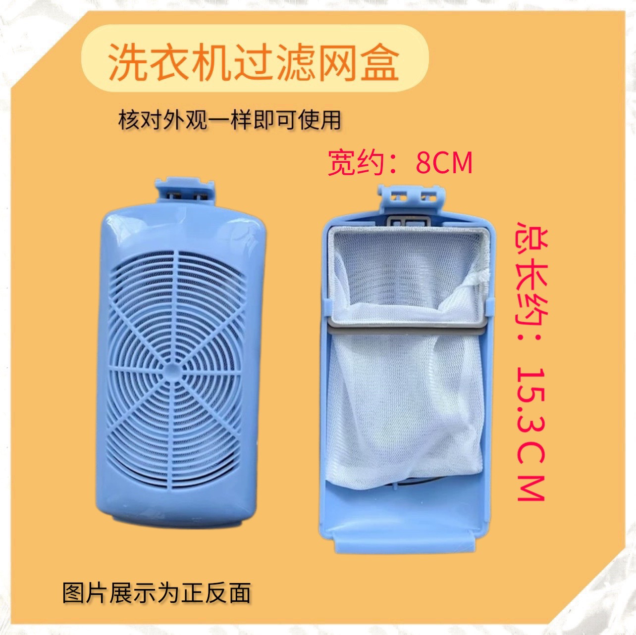 适用小天鹅TB90-6288WDCLG洗衣机过滤网盒 内置垃圾漏网 网袋网兜