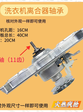 适用三洋洗衣机减速离合器DB70358S DB80358ES DB90358ES DB9056S