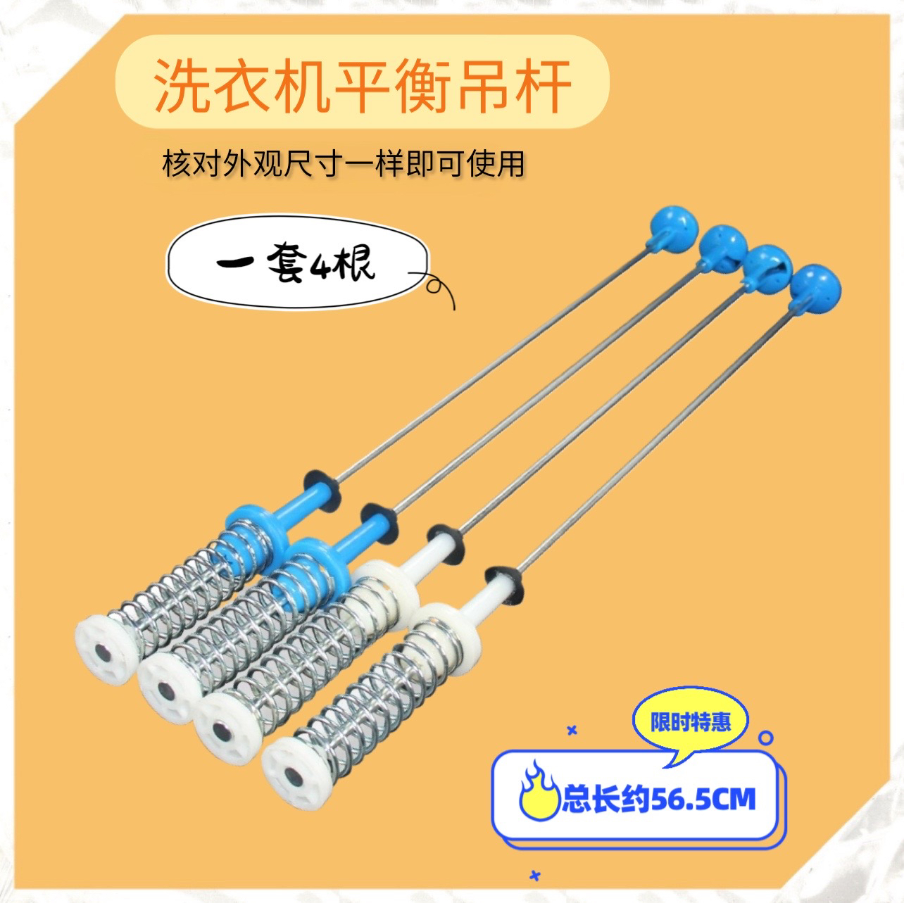 适用小天鹅洗衣机TBM90-7088DCLG平衡7188WIDCLG吊杆TB90V80WDCLG