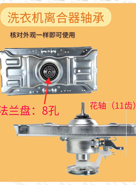 适用三洋惠而浦帝度洗衣机离合器WB100801 DB100US 100358ES 100S