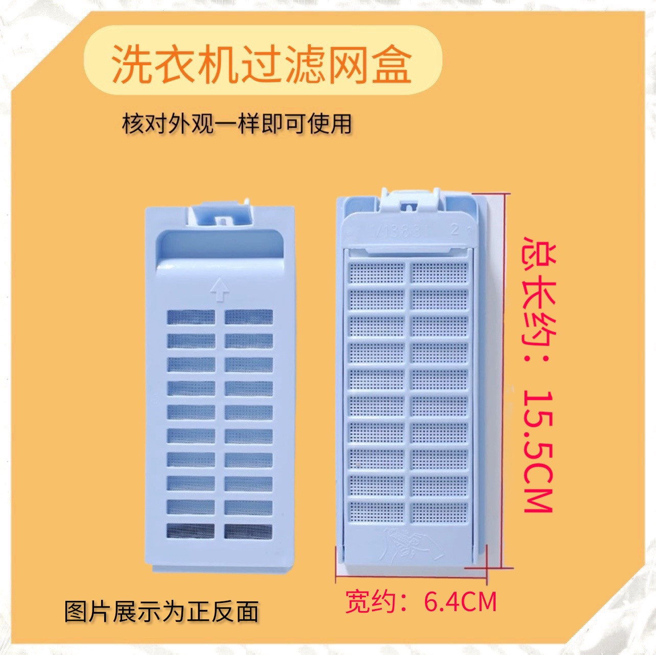 适用海尔洗衣机过滤网配件XQB50-728E XQB50-7288内网配件 过滤盒