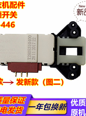 包邮伊莱克斯ZWF-805553BW ZWF-107053BW滚筒洗衣机门锁 门开关