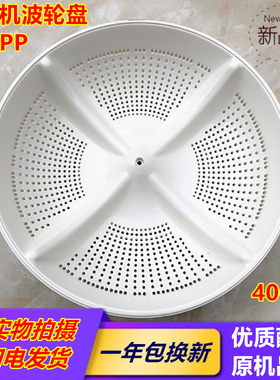 适用日立洗衣机波轮XQB65-GR XQB65-HS XQB60-FZ转盘底盘水叶40CM