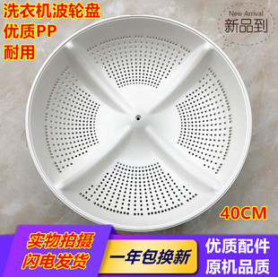 适用日立洗衣机波轮XQB65-GR XQB65-HS XQB60-FZ转盘底盘水叶40CM
