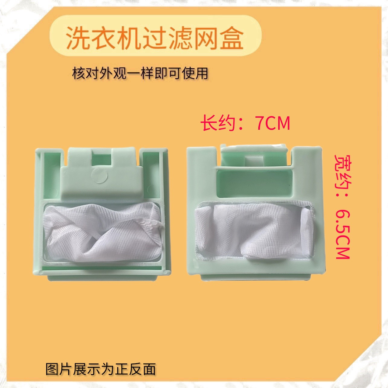 适用威力洗衣机过滤网XQB50-5028 XQB55-5599A滤网袋过滤污垢配件