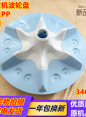 包邮适用惠而浦洗衣机波轮 W10165742转盘塑料底盘水叶34CM11齿