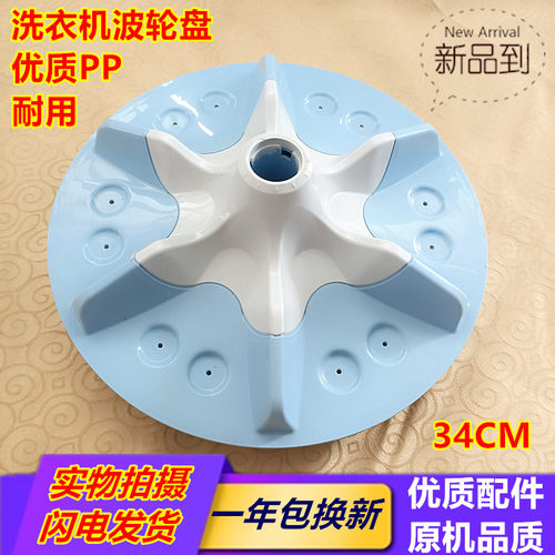 包邮适用惠而浦洗衣机波轮 W10165742转盘塑料底盘水叶34CM11齿