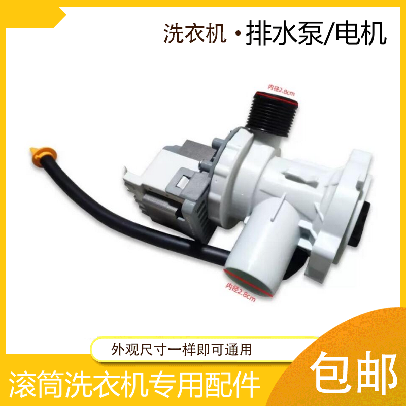 适用于美的小天鹅滚筒洗衣机