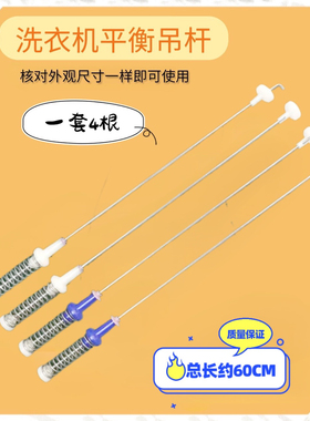 适用美的小天鹅洗衣机吊杆MB100V31 TB100 P688DCLY/S28DMG平衡杆