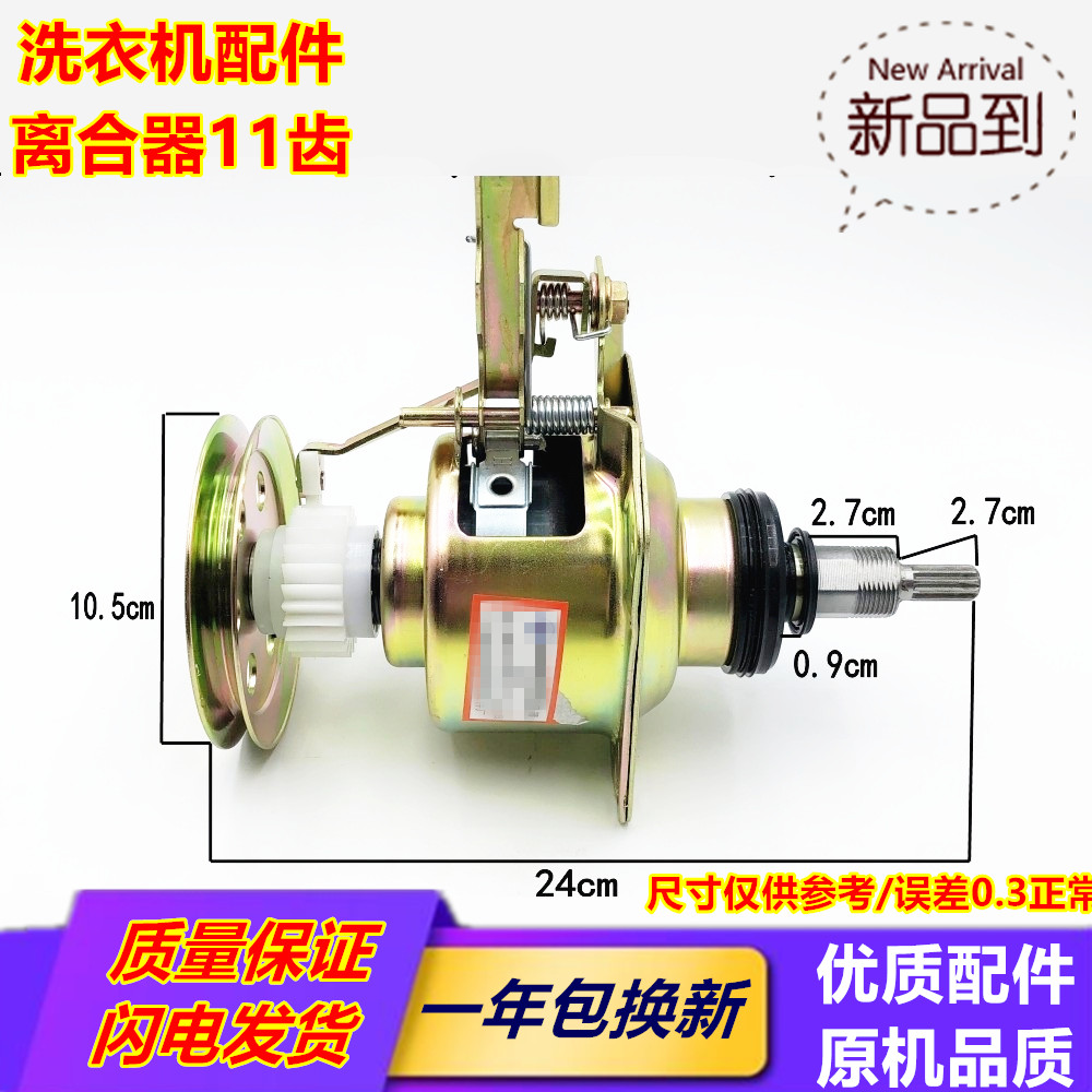 小天鹅全自动洗衣机离合器TB50-X2788CL(S) /XQB50-2288GH减速器