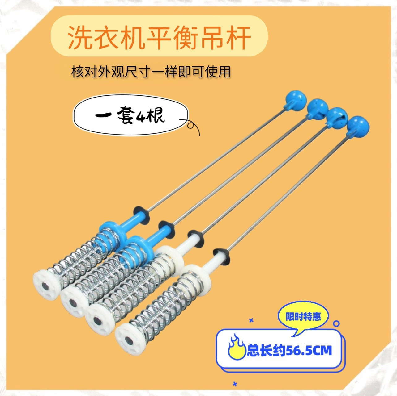 TB90-1368WG-1628MH--1728DM适用小天鹅减振平衡杆吊簧洗衣机吊杆