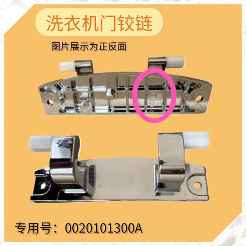 适用海尔滚筒洗衣机G100828B12GFU1门合页门铰链观察窗支架门把手