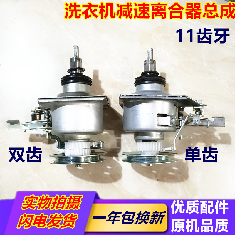 全新LG全自动洗衣机XQB70-17SG/16SG离合器减速器总成轴承单双齿