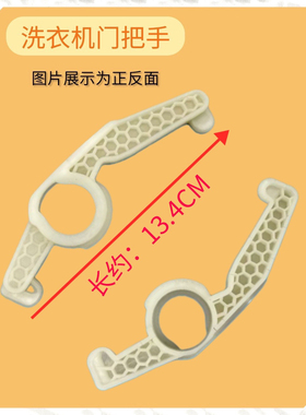 适用奥特斯倍科滚筒洗衣机门把手AL71031SI/81231SI/8521S门拉手