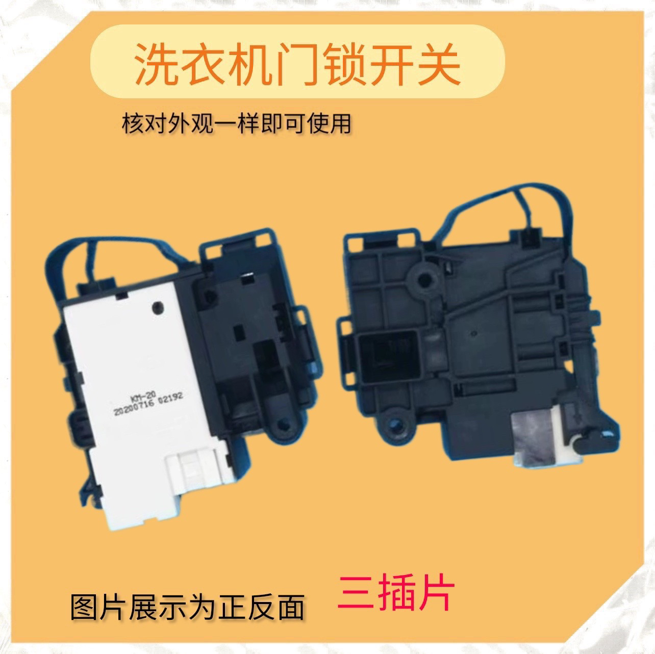 适用三洋滚筒洗衣机门锁wf810320bs0s电子门开关dg-f90322bhg配件
