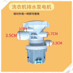 DC24V 25W马达 ZWBL15 适用三洋滚筒洗衣机排水电机排水泵HANYU