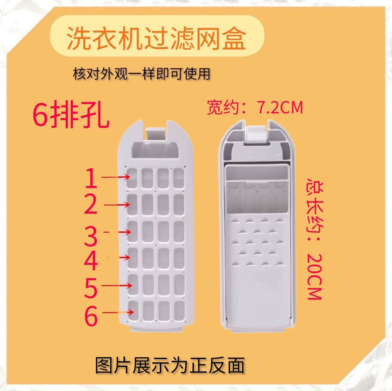 适配海尔免清洗洗衣机过滤网袋盒MS70-BZ1528,MS80-BYD1528U1配件