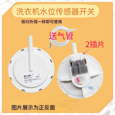 适用三洋滚筒洗衣机XQG65-L903S水位传感器开关XQG65-F1028BS压力