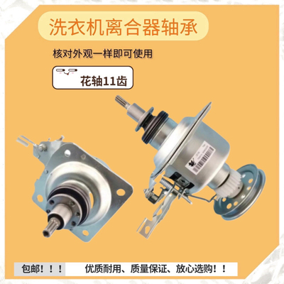 适用美的全自动洗衣机MB80-eco11W离合器减速器总成5168减震器轴