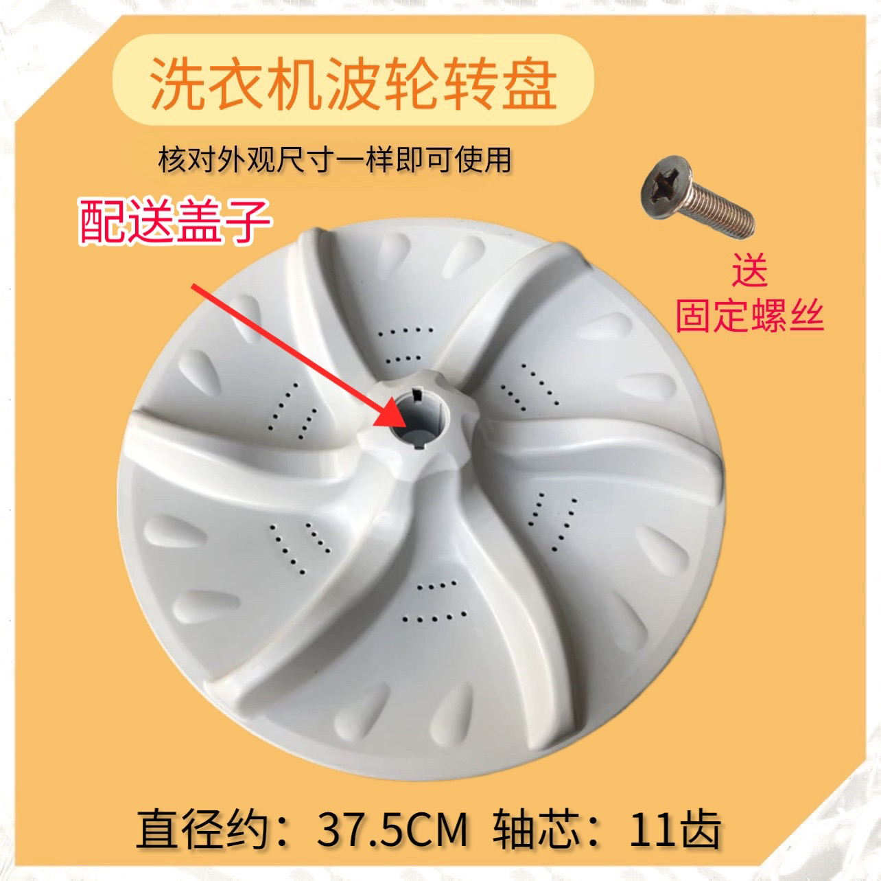 适用小天鹅洗衣机TB75-6088CLS波轮转盘底盘TB80-6188CLS-6088DCL