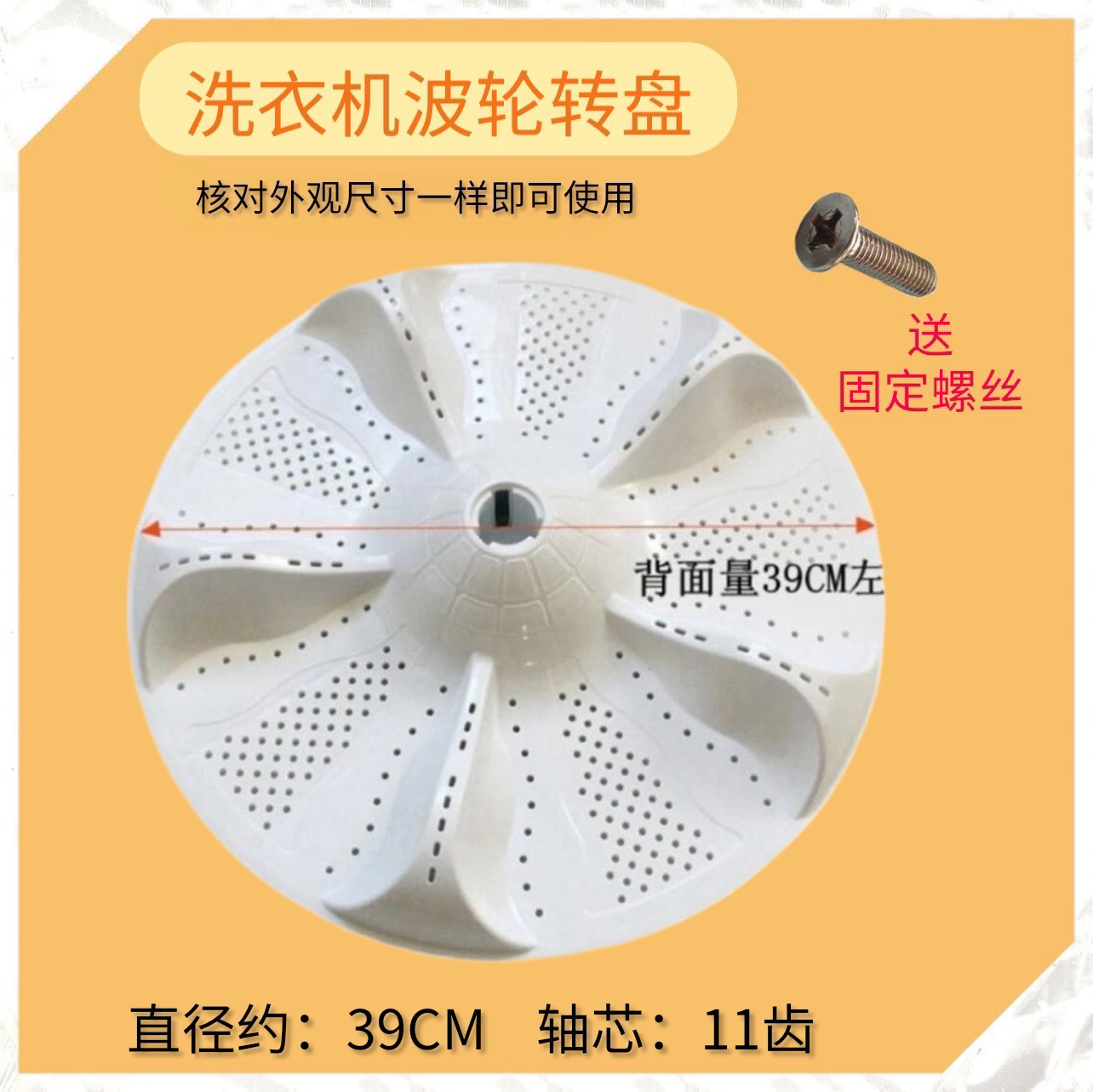 适用海尔洗衣机EB100M39TH/XQB100-M21JDB底TQS100-Z1788波轮转盘