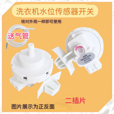 适用云米滚筒洗衣机水位器