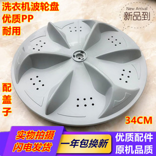 伊莱克斯洗衣机波轮EWT6011QS 转盘 EWT7011QS水叶 底盘 涡轮配件
