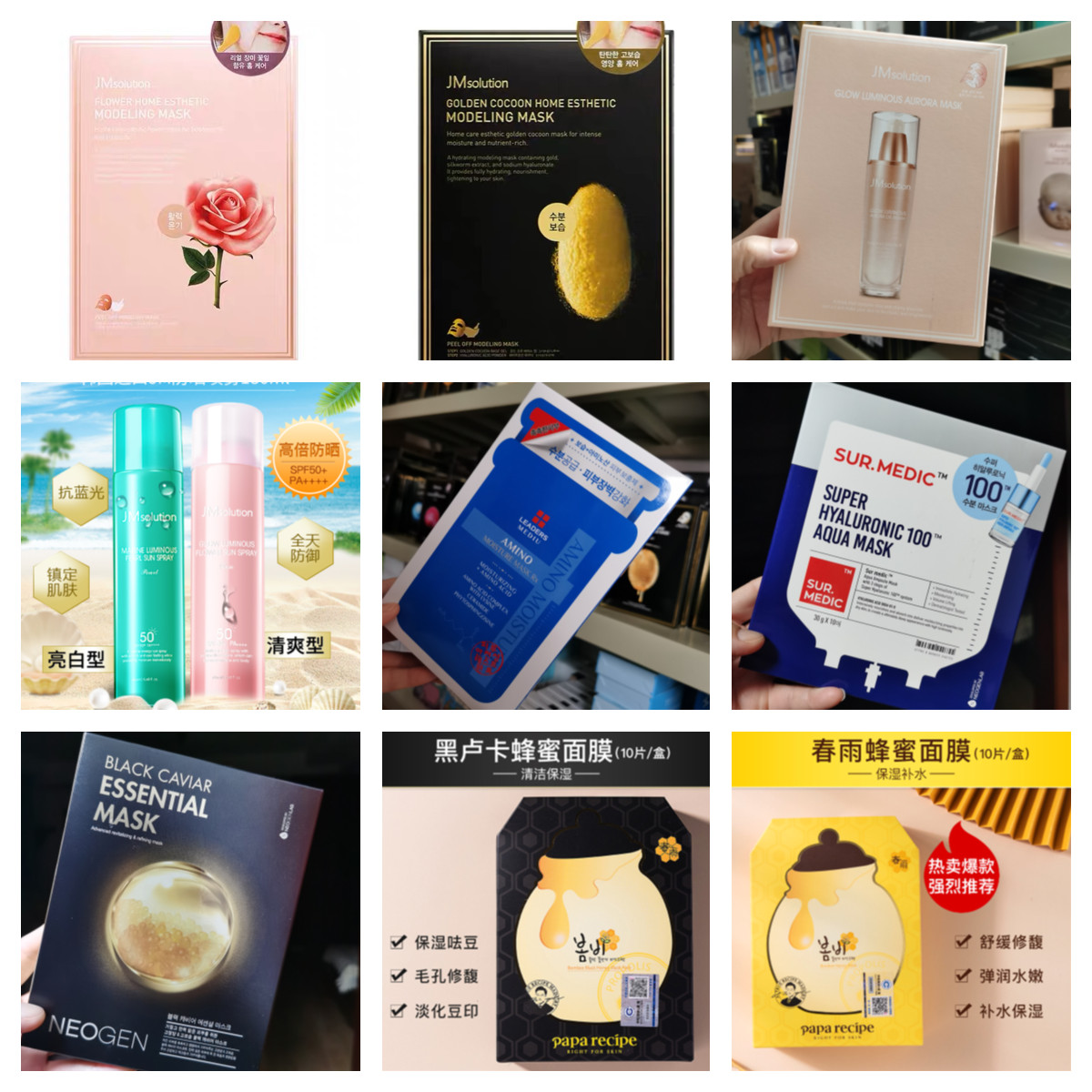 外盒挤压不影响使用化妆品韩国jm面膜宫中秘策防晒