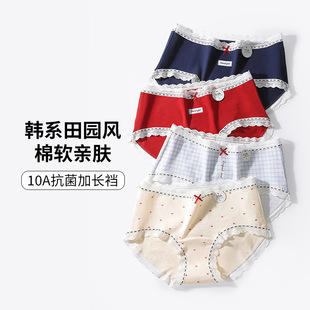 韩系田园风纯棉少女内裤中腰10A抗菌加长裆包臀全棉无痕女士内裤
