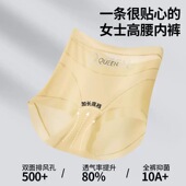 2025爆款 抑菌塑身裤 高腰收腹内裤 女冰丝无痕透气网纱提臀大码