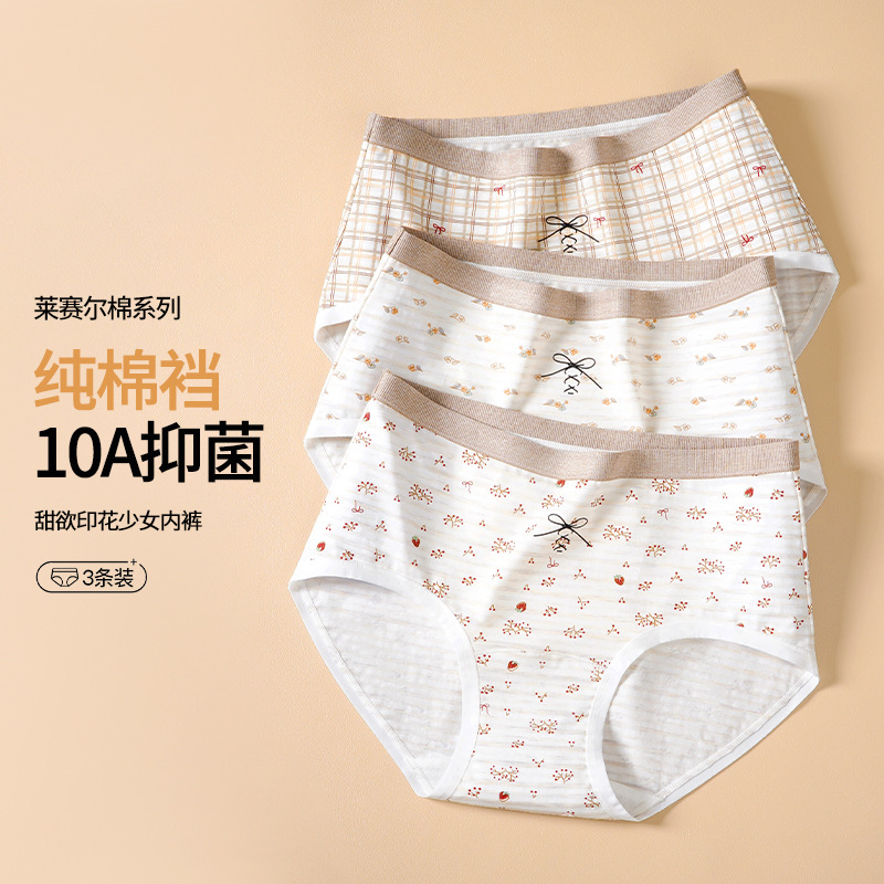 奶油碎花少女内裤女甜美无痕中腰10A全棉裆运动撞色三角裤女新款